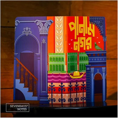 পানাম Nagar নোটবুক (SN202501002) — ছবি 2