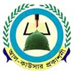 আল-কাউসার প্রকাশনী