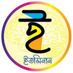 ইতমিনান পাবলিকেশন্স