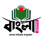 প্রিয় বাংলা প্রকাশন