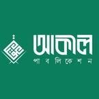 আকীল পাবলিকেশন