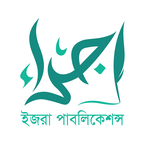 ইজরা পাবলিকেশন্স