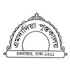 এমদাদিয়া পুস্তকালয় (প্রাঃ) লিমিটেড