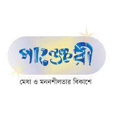 পাঞ্জেরী পাবলিকেশন্স লিমিটেড