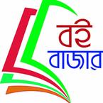 বইবাজার প্রকাশনী