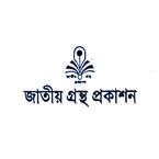 জাতীয় গ্রন্থ প্রকাশন