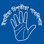 ইমামিয়া চিশ্‌তীয়া পাবলিশার