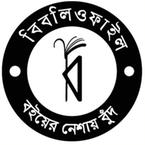 বিবলিওফাইল প্রকাশনী