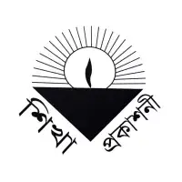 শিখা প্রকাশনী