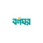 বর্ণঘর প্রকাশন