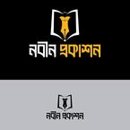 নবীন প্রকাশন