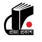 প্রজ্ঞা প্রকাশ