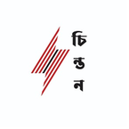অনুচিন্তন প্রকাশনী