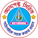 দি নেটওয়ার্ক রিসার্চ এন্ড পাবলিকেশন্স