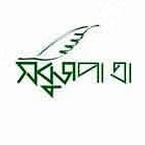 সবুজপাতা