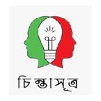 চিন্তাসূত্র