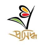 প্রসিদ্ধ পাবলিশার্স