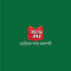 ছোটদের সময় প্রকাশনী