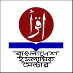 বাংলাদেশ ইসলামিক সেন্টার