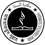 মাকতাবাতুস সুন্নাহ