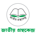 জাতীয় গ্রন্থ কেন্দ্র