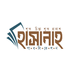 হাসানাহ পাবলিকেশন