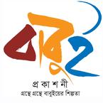 বাবুই প্রকাশনী