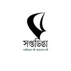 সপ্তডিঙা