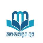 মাকতাবাতুন নূর