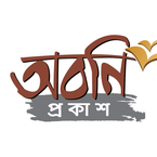 অবনি প্রকাশ