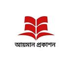 আয়মান প্রকাশন