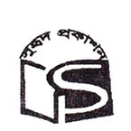 সুহৃদ প্রকাশন (বাংলাবাজার)