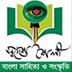 স্বদেশ শৈলী