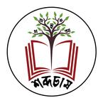শব্দচাষ প্রকাশ