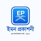 ইমন প্রকাশনী