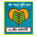 এ. এইচ প্রকাশনী