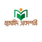 মুজাহিদ প্রকাশনী