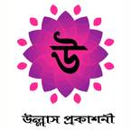 উল্লাস প্রকাশনী