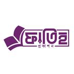 ফাতিহ প্রকাশন