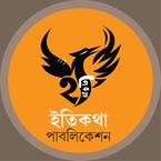 ইতিকথা পাবলিকেশন