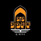 আত্ তাওফীক প্রকাশন