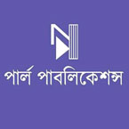 পার্ল পাবলিকেশন্স