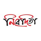 নিবেদিতা প্রকাশন