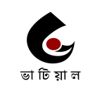 ভাটিয়াল প্রকাশন