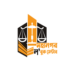 মহানগর ল বুক সেন্টার
