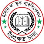 হাসান ল’ বুকস্