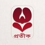 প্রতীক প্রকাশনা সংস্থা