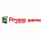 শিশুরাজ্য প্রকাশন