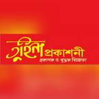 তুহিনা প্রকাশনী (ভারত)