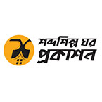 শব্দশিল্প ঘর
